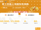 上海国际泵管阀展缩略图