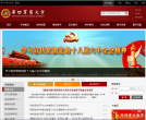 第四军医大学缩略图