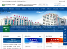 阜新蒙古族自治县人民医院缩略图