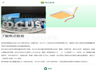 焦点智慧校园云平台缩略图