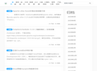 java开发笔记缩略图