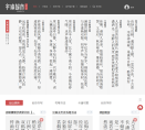 字体超市缩略图