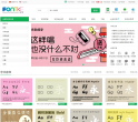 字客网缩略图