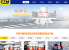 河南富特重型机械缩略图