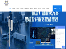 四信数字科技集团缩略图