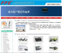 美信科技缩略图