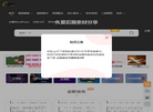 pr模板免费下载 Pr模板 免费Pr视频缩略图