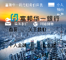 华一银行缩略图