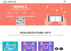 厦门风尚冰雕工程缩略图