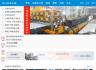 佛山市昊通机械设备缩略图