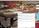 广东顺德金艺林家具实业缩略图