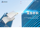 佛山市昕泰装饰材料缩略图