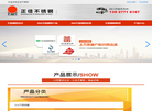 佛山正佳不锈钢制品官网缩略图