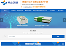 广州晓分仪器缩略图