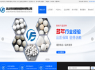 巩义丰泰耐材缩略图