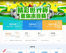 蜂投网缩略图