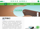 上海鳞片胶泥缩略图