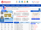 福建自考报名网缩略图