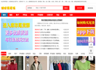特好清尾货网缩略图