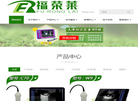 河南福荣莱农业科技缩略图