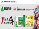 福森药业缩略图