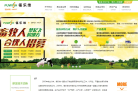 福乐维缩略图