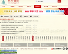 中国富阳市人民政府网缩略图