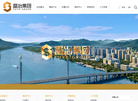 富冶集团缩略图