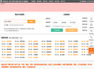 赋翼知识产权缩略图
