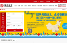 福州航空缩略图