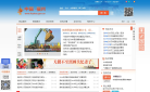 福州市人民政府门户网站缩略图
