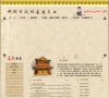邯郸市凤祥古建瓦业缩略图
