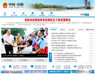 阜阳市人民政府网缩略图