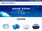 高唐县方圆工贸缩略图