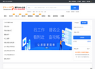 富阳人才网缩略图