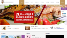 聚元食品缩略图
