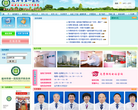 福州市第一医院缩略图
