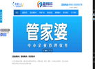 福州市台江区福软网络技术缩略图