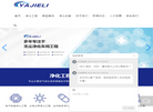 雅洁利净化工程缩略图
