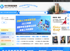 中小学教育联盟网缩略图