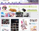 Gaia Online缩略图