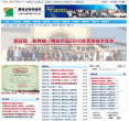腾骏药业缩略图
