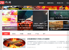 狮天网络科技缩略图