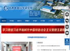 甘肃电器科学研究院缩略图