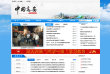 高安市人民政府缩略图