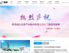 高信股份缩略图