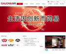 高更科技缩略图
