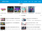 未来思路工控资讯网缩略图