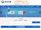 广州晓分仪器缩略图