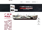 珠海市广诚表行香洲分公司缩略图